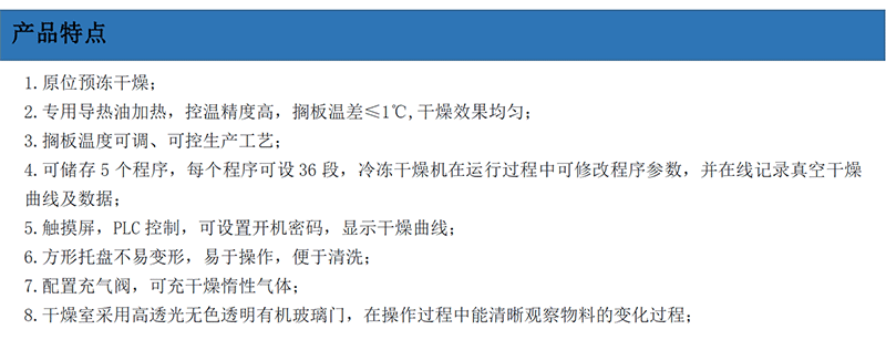 產(chǎn)品特點(diǎn).png
